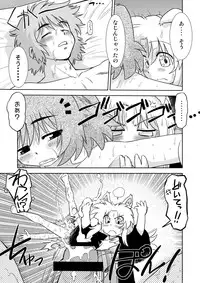 [Nazonokai (Mitamori Tatsuya)] Gokinjo no Monster 4 [Digital]