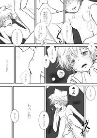 ひとひらの心を1(ヒバツナ子)(Katekyoo Hitman REBORN!)