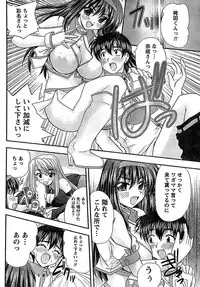 Doki! Special 2008-06