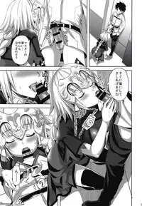 (C94) [Aigamodou (Ayakawa Riku)] Seijo no Koibito (Fate/Grand Order)