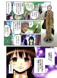 [Nishikawa Kouto] Hitozuma Uzuki Ch. 1-13 [Digital]