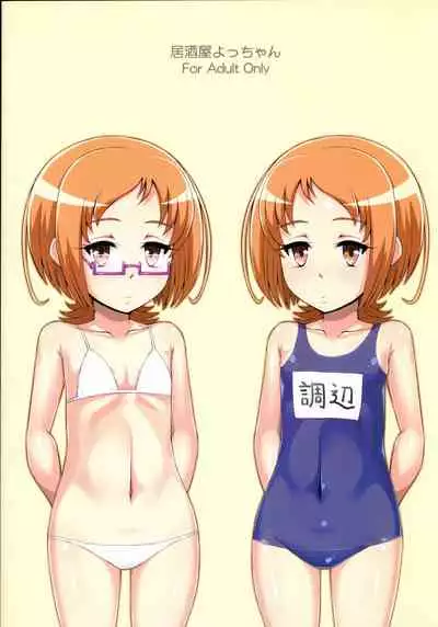 Neutron Star Collision