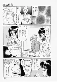 [Kageno Illyss] Endless Blue