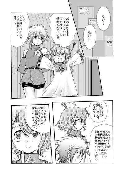 Hajimete no Boukenki