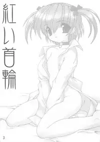 (C64) [Ruu Kikaku (Ruuen Rouga)] Akai Kubiwa