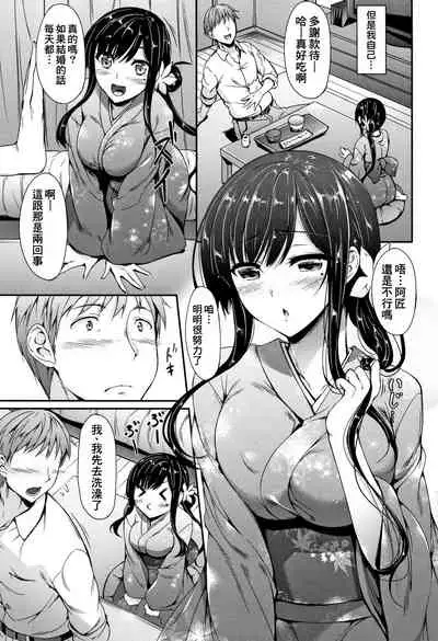 Hannari Hodasarete | Elegantly Moved♡