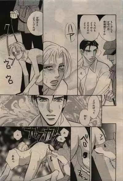 BE・BOY GOLD 2010-02