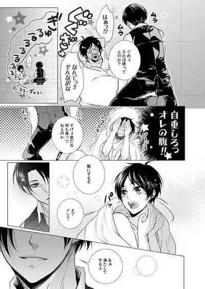 FANSERVICE COMPLETE BOOK