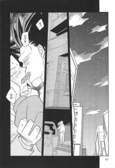 Yamaarashi no Daydrem