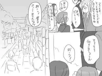 Changed into a Girl, with My Best Friend