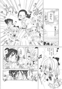 (C66) [Furaipan Daimaou (Chouchin Ankou)] Shiru shiru rinne 2