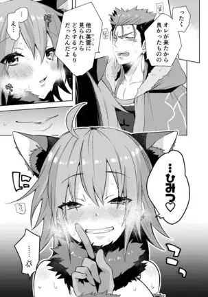 Kyasu Guda Cosplay Ecchi Hon