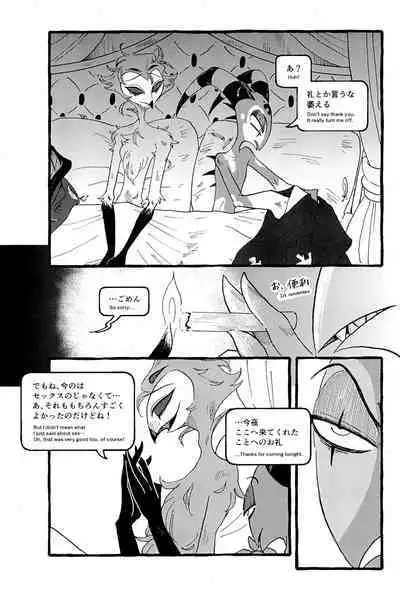 OUR SECOND FULL MOON