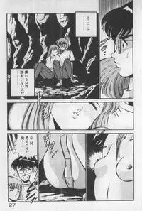 [Maakou] Itsuka Kittone