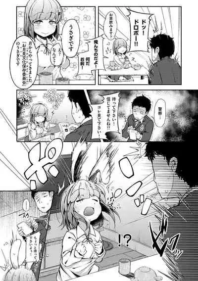 Sei no Mamono - Infinite libido