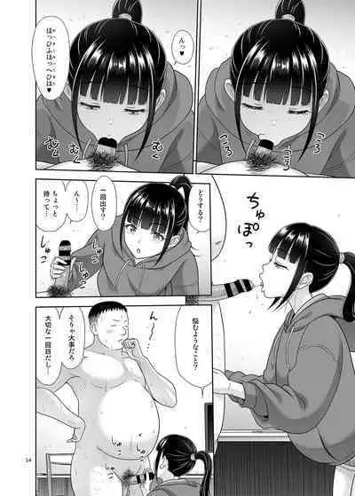 Delivery na Syoujo no Ehon 5