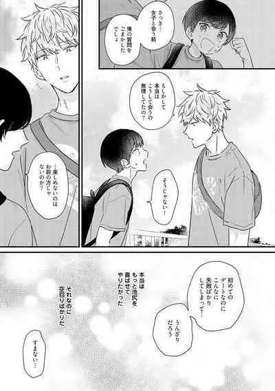 Sakuran BO Love Terrorism