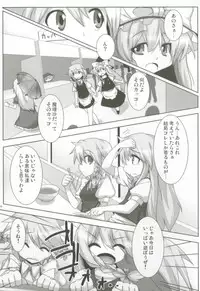 (C75) [Raiden Labo (Raiden)] Lunatic Nightmare Kui (Touhou Project)