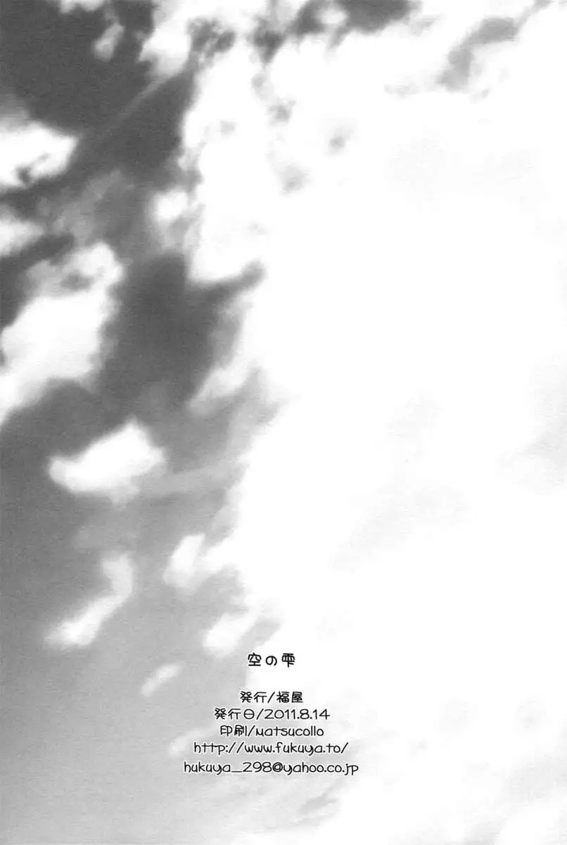 Drops of The Heavens