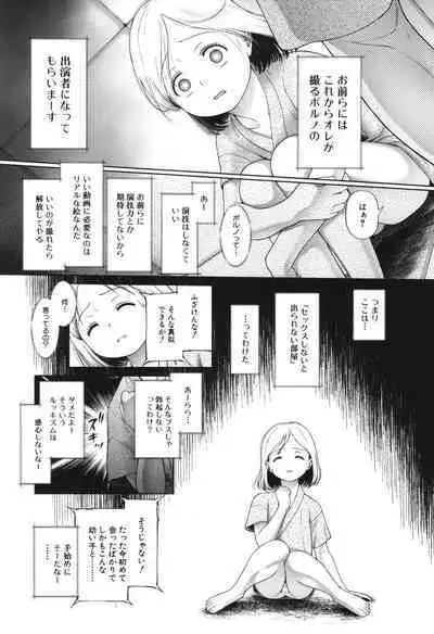 Toraete Okashite Haramasete