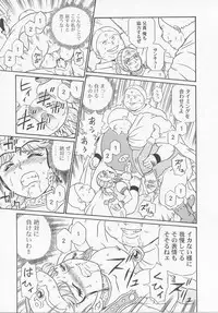 [IRIE YAMAZAKI] Princess Hunters