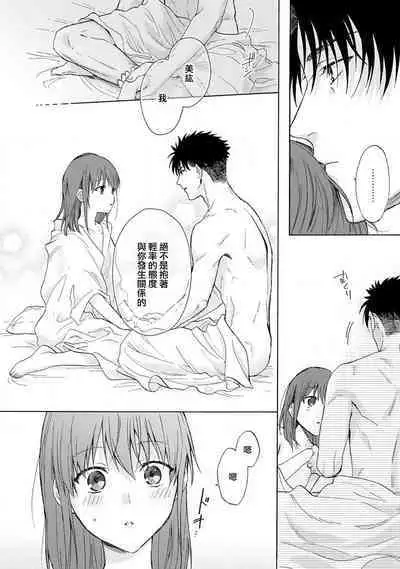 [Na mo naki] Ore ga on'na ni shite yaru yo ~ toshiue kareshi wa, ueteōkami ni naru?~ | 让我将你变成女人吧～年上男友，化身饥渴大野狼？～ 1-11 [Chinese] [莉赛特汉化组]