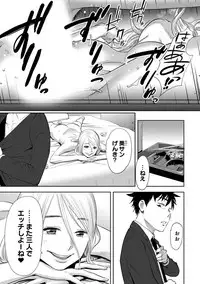 [Katsura Airi] Koukan ─ Ano Toki… Ano Musume ♀ Toitsu ♂ Tetara ─ ch 14 - 28