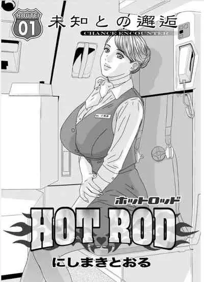 Hot Rod Volume 1