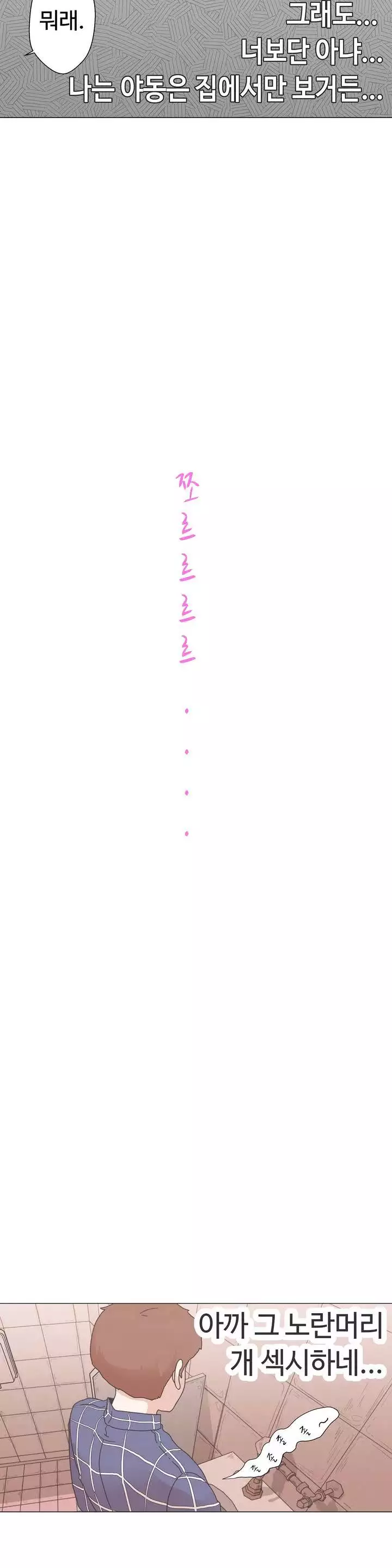 Love Navigator Ch.1-18