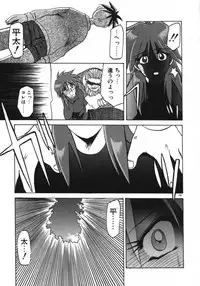 [Sanbun Kyoden] Keikoku no Meimu