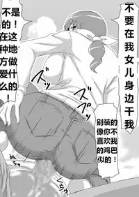 [三毛蔵亭] 魔性のチン〇を持つ少年（前篇+后篇+番外）