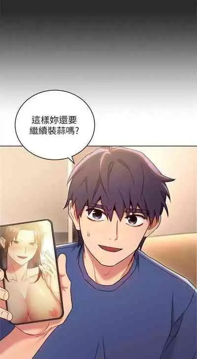 （周2）继母的朋友们 1-18 中文翻译（更新中）