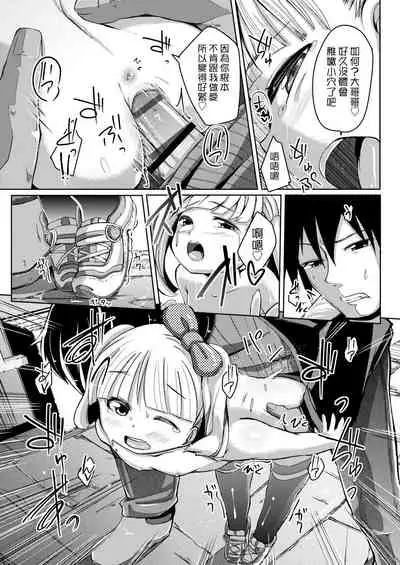 [horonamin] Kobetsu Ecchi Shidou Juku | 個別的性愛指導塾 [Chinese] [Digital(BOOKWALKER & DLsite)]