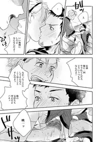 [Munaita] Chichi to Musuko to Bonnou [Digital]