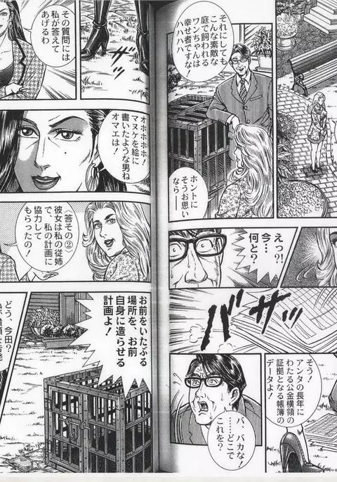 コミックマゾ 6 暗藻ナイト