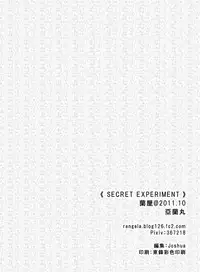 SECRET EXPERIMENT