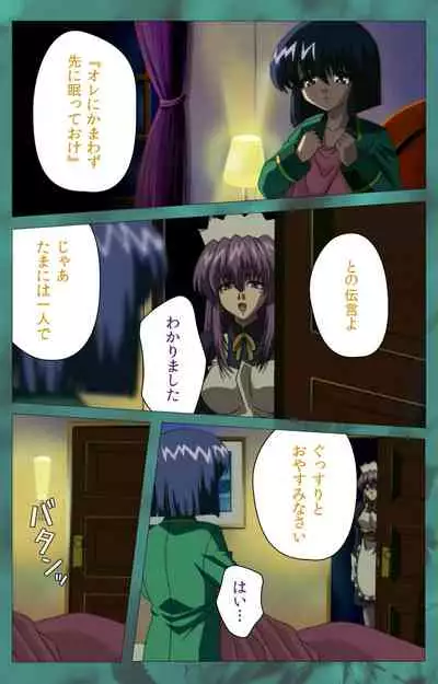 'watashi ningyo jaarimasen' kanzenhan