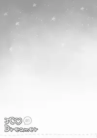 (C88) [Oasis+ (Usashiro Mani)] JC 01 Dreamer [Chinese] [无毒汉化组]