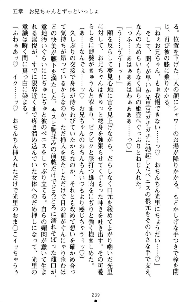 ダダ甘妹の応援エッチ