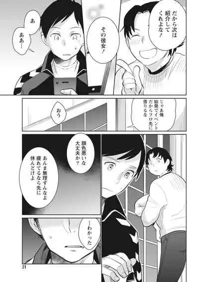 Monthly Vitaman 2018-04 [Digital]