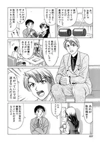 [Sanri Yoko] Eriko-kun, Ocha!! Vol.01