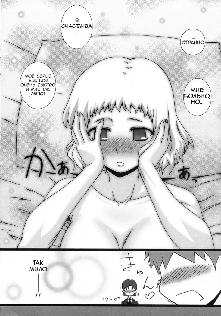 Yappari Leysritt ] wa eroi na.