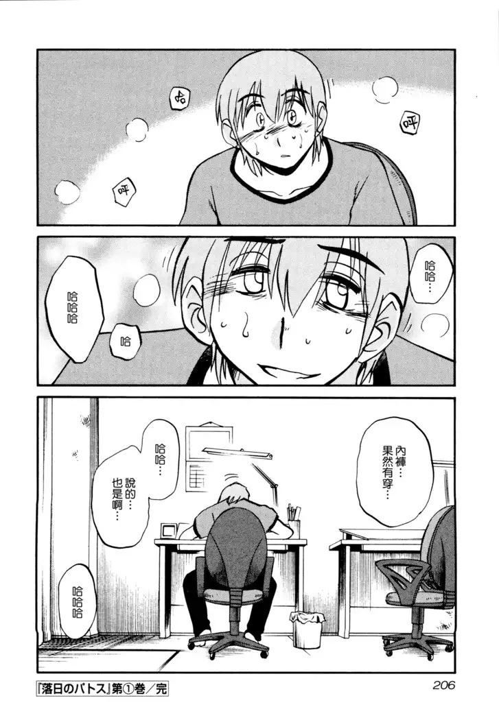 Rakujitsu no Panthos 1