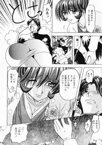 [Maro] Erotica Train