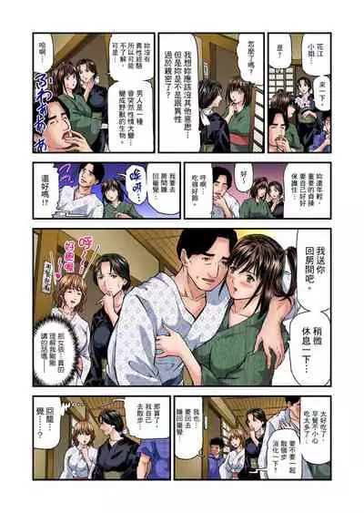 [Tenma Femio] Yokkyuu Fuman no Hitozuma wa Onsen Ryokan de Hageshiku Modaeru | 慾求不滿的人妻在淫蕩溫泉中被放肆瘋狂侵犯 1-17 [Chinese] [Decensored]