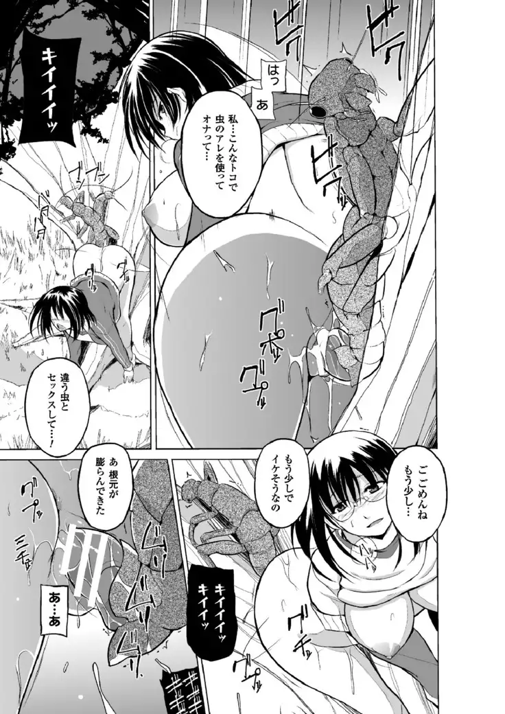 2D Dream Magazine 2017-06 Vol.94