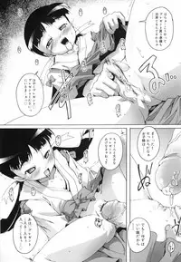 [Takase You] Bloomark