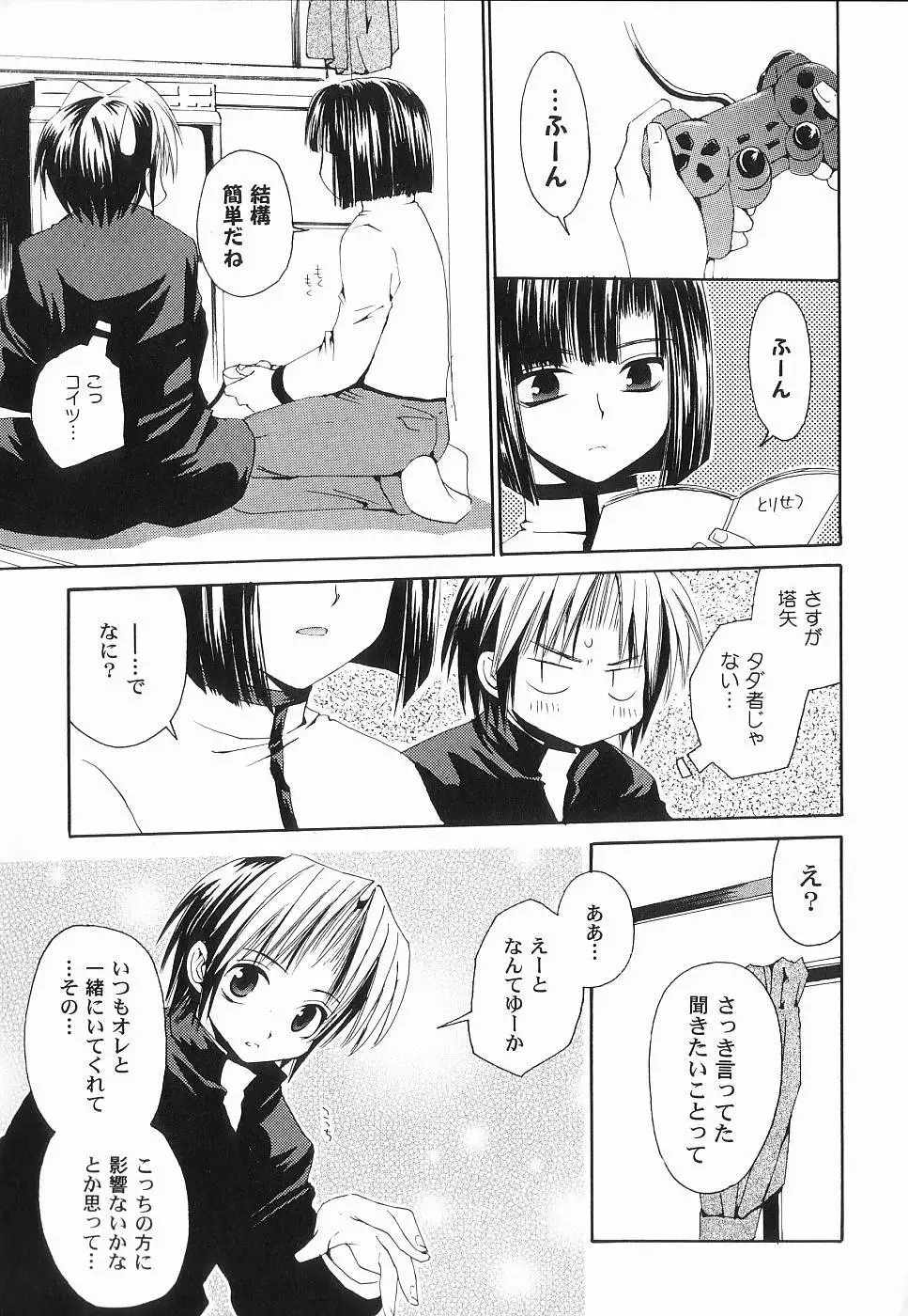 God Hand ~Kami No Itte~