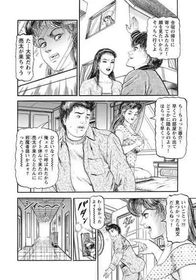 奥様淫乱注意報!