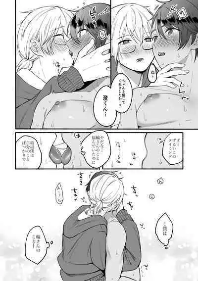 [ReitoKun (0th)] 4×4 Riverside ChuuHen [Digital]